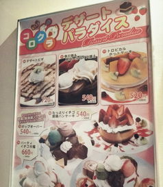 日本风味蛋糕品牌大解密，口感、特色与独特魅力一览