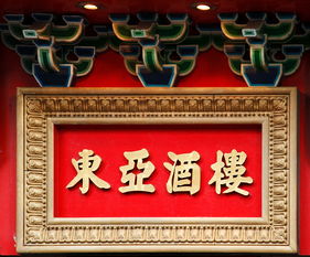 走进书法艺术殿堂—特色品牌书法作品赏析之旅